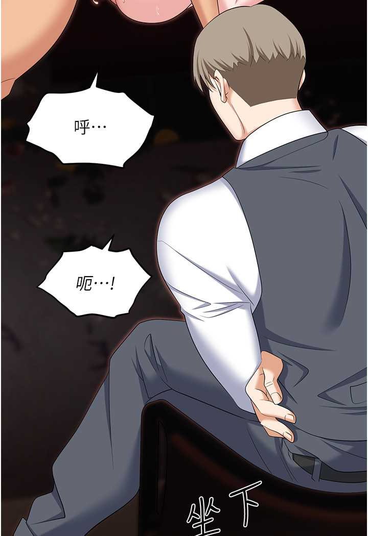 第79话-最可口的「鲍鱼大餐」 - 第157.jpg页