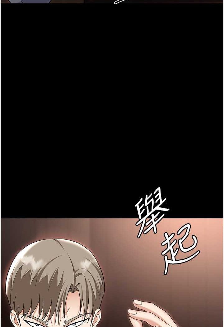第79话-最可口的「鲍鱼大餐」 - 第158.jpg页
