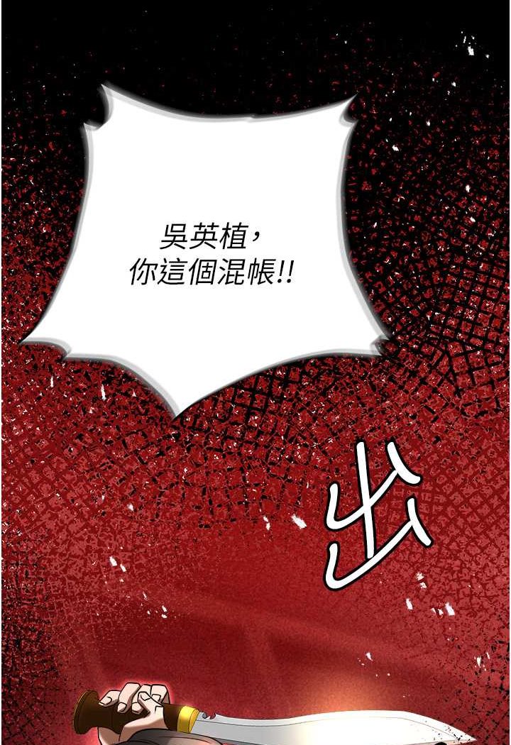第79话-最可口的「鲍鱼大餐」 - 第162.jpg页