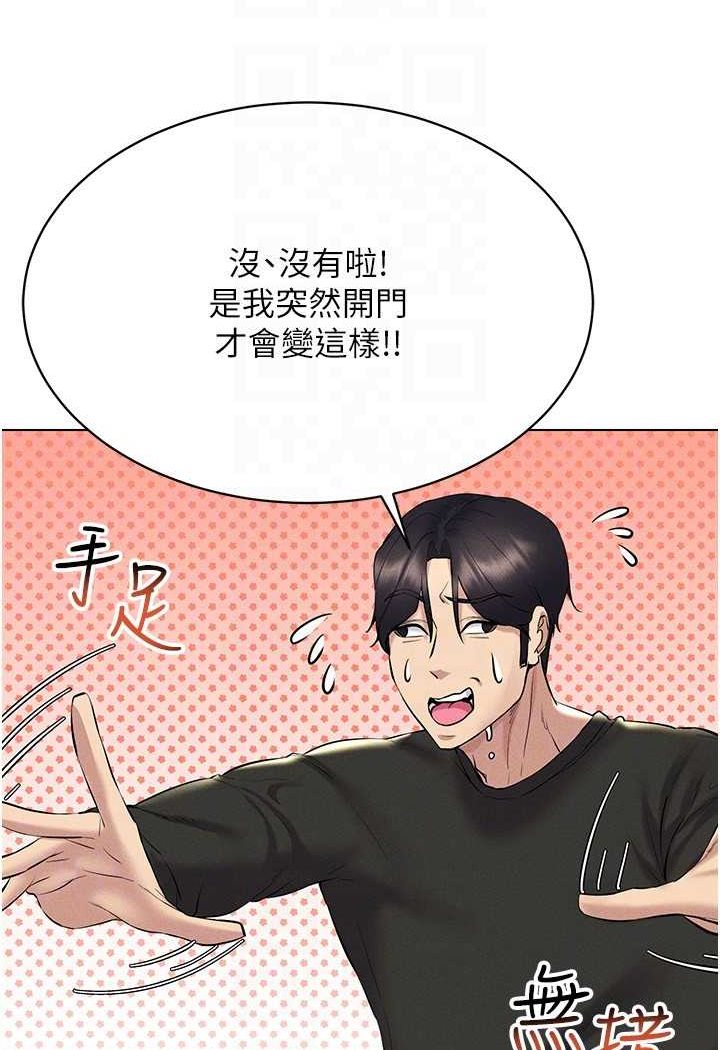 第13话-全新的女主角登场 - 第20.jpg页