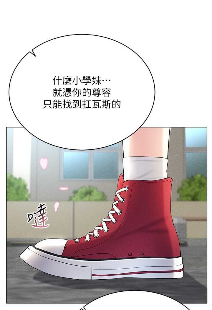 第13话-全新的女主角登场 - 第56.jpg页