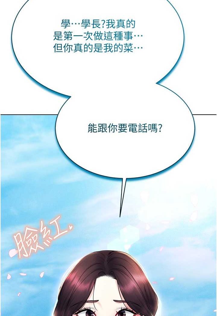 第13话-全新的女主角登场 - 第60.jpg页
