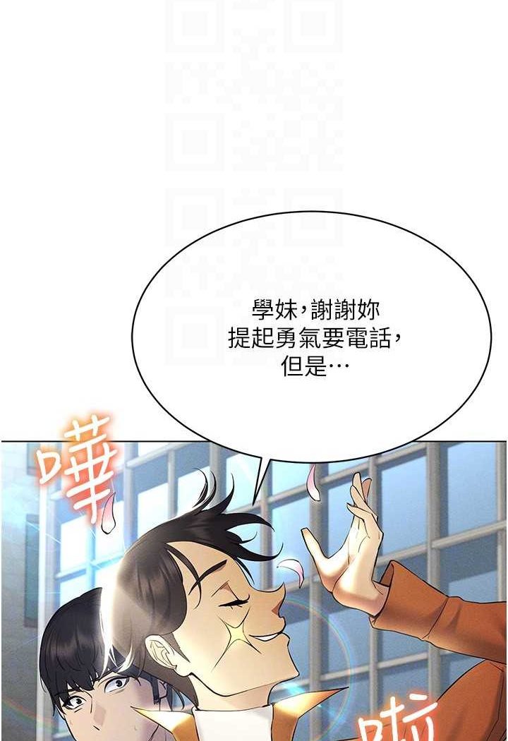 第13话-全新的女主角登场 - 第64.jpg页