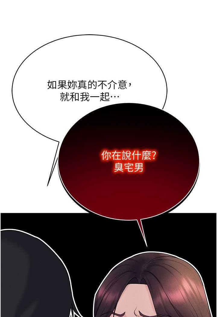 第13话-全新的女主角登场 - 第66.jpg页