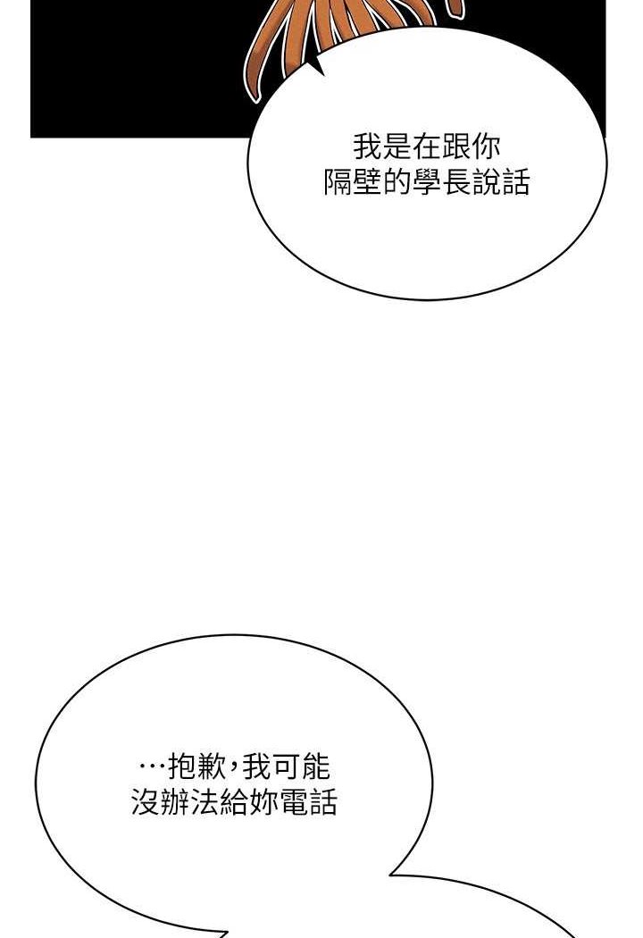 第13话-全新的女主角登场 - 第69.jpg页