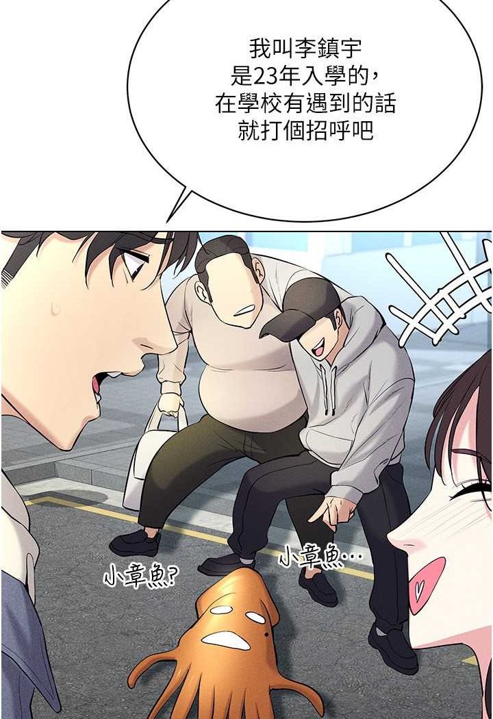 第13话-全新的女主角登场 - 第70.jpg页