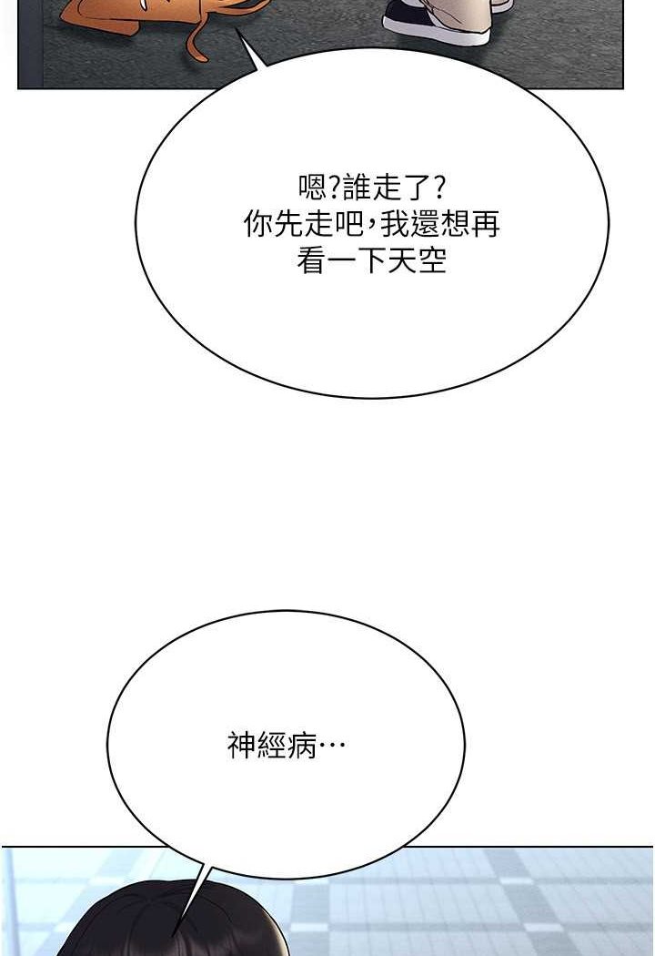 第13话-全新的女主角登场 - 第73.jpg页