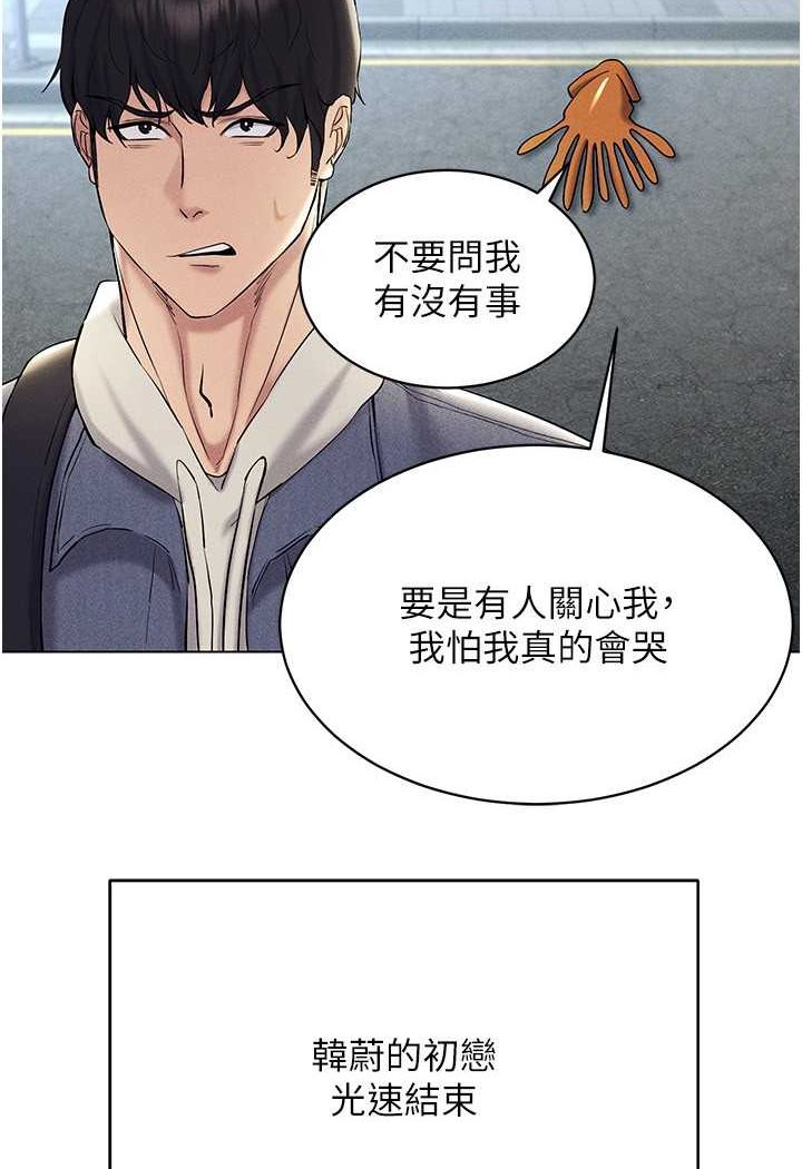 第13话-全新的女主角登场 - 第74.jpg页