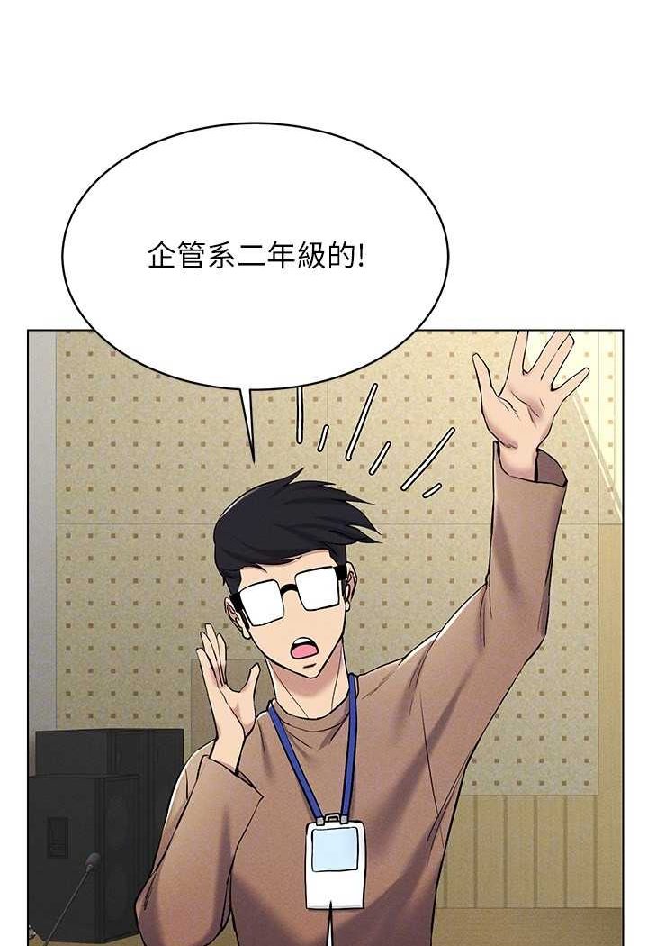 第13话-全新的女主角登场 - 第79.jpg页