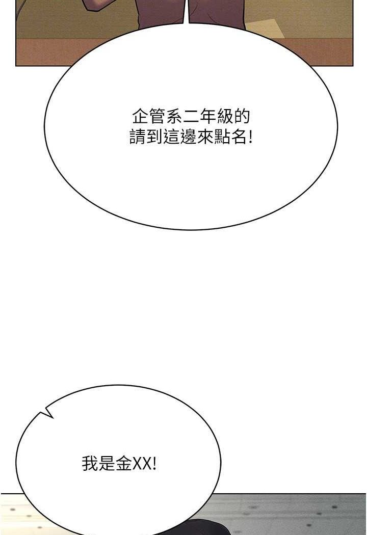 第13话-全新的女主角登场 - 第80.jpg页