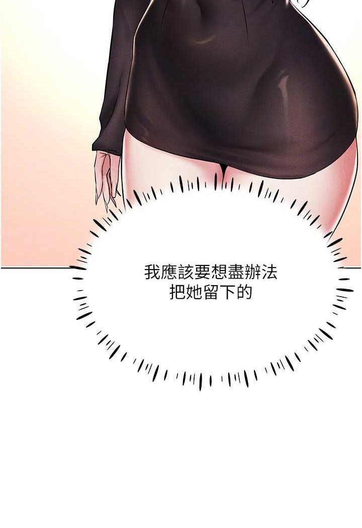 第13话-全新的女主角登场 - 第85.jpg页