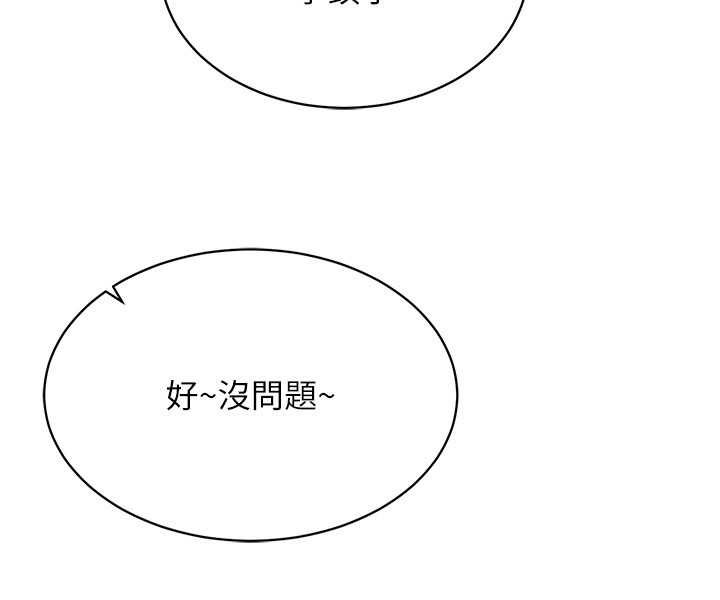 第13话-全新的女主角登场 - 第87.jpg页