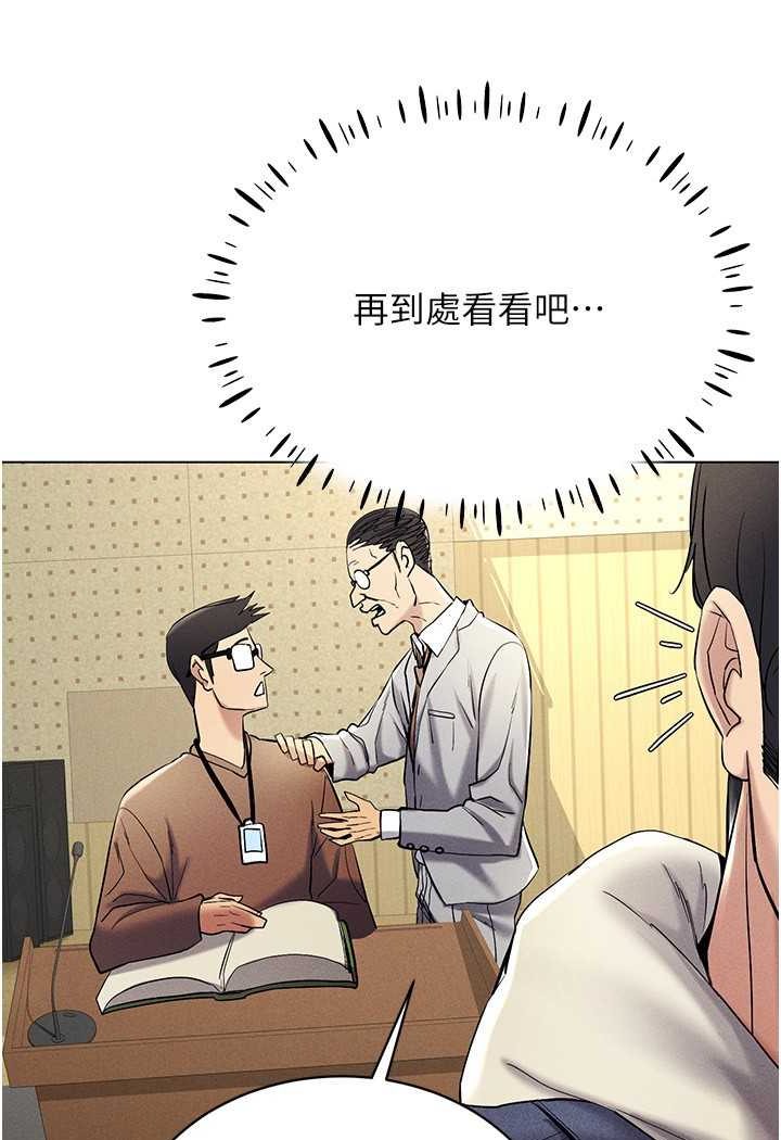 第13话-全新的女主角登场 - 第88.jpg页