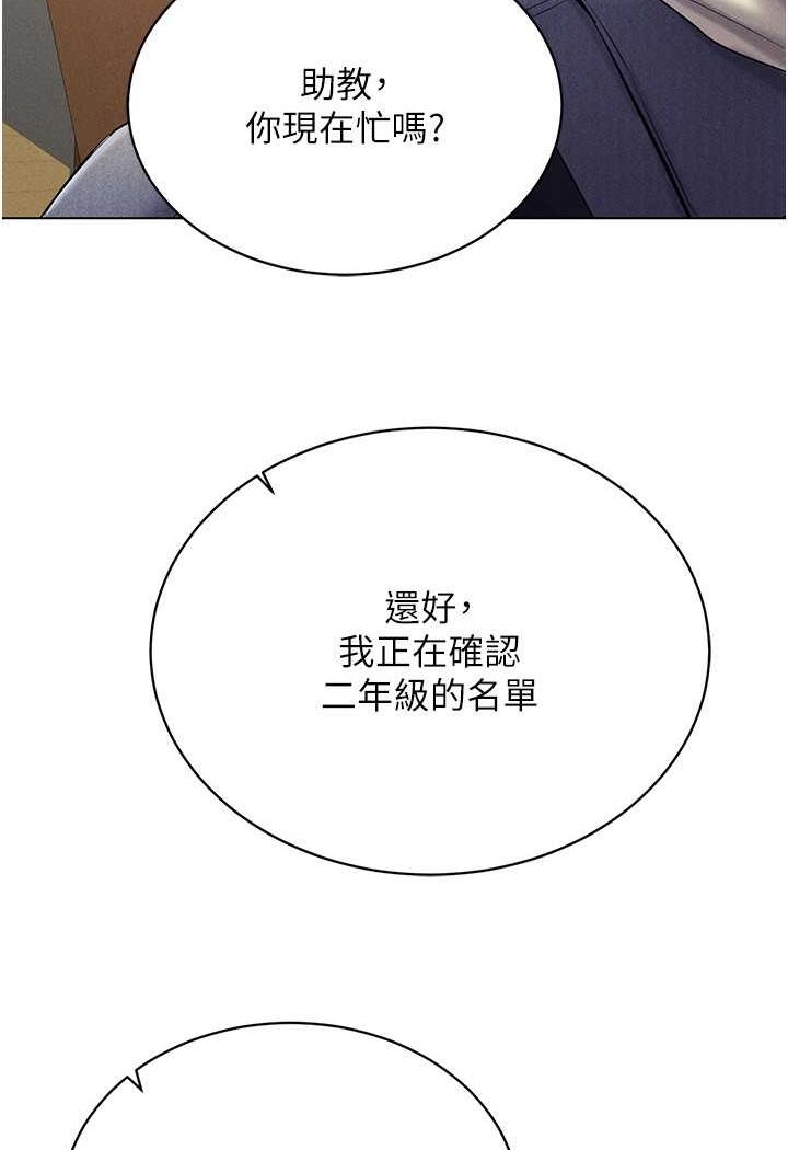 第13话-全新的女主角登场 - 第89.jpg页