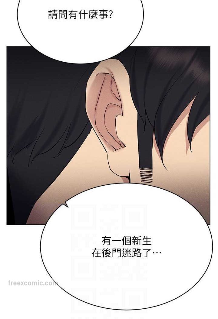 第13话-全新的女主角登场 - 第90.jpg页