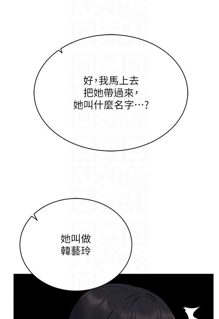 第13话-全新的女主角登场 - 第91.jpg页