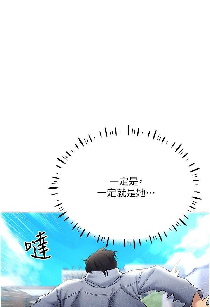 第13话-全新的女主角登场 - 第100.jpg页