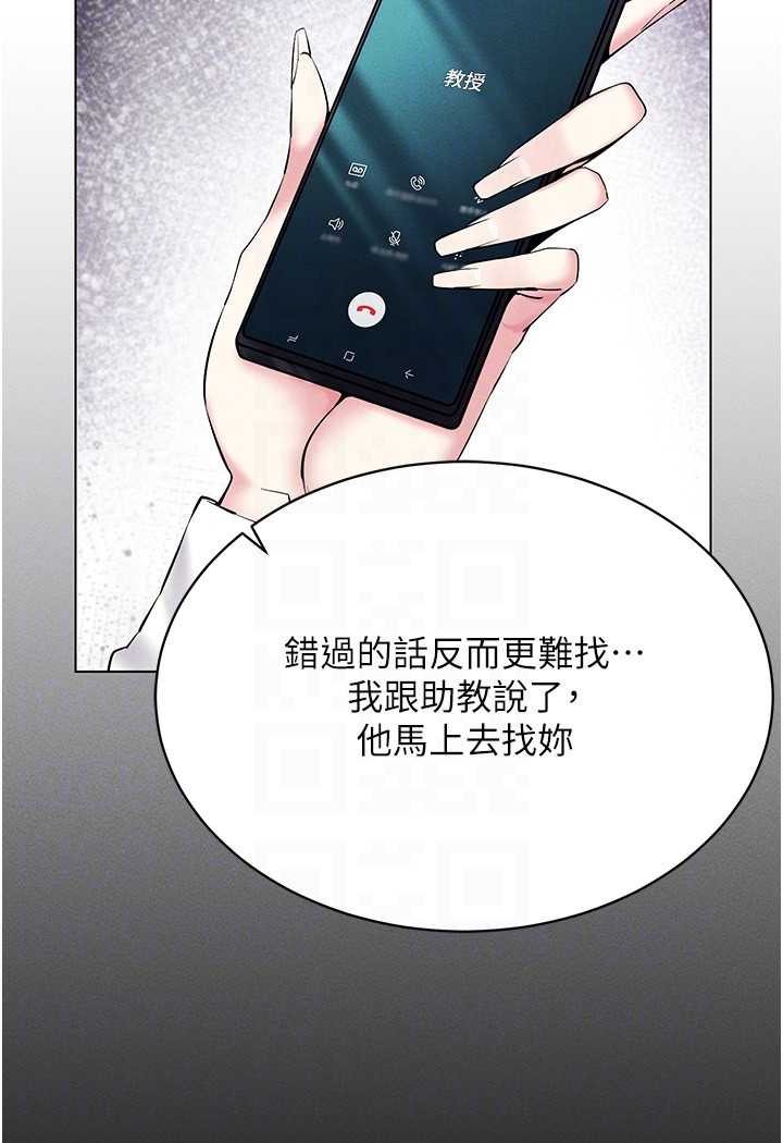 第13话-全新的女主角登场 - 第110.jpg页