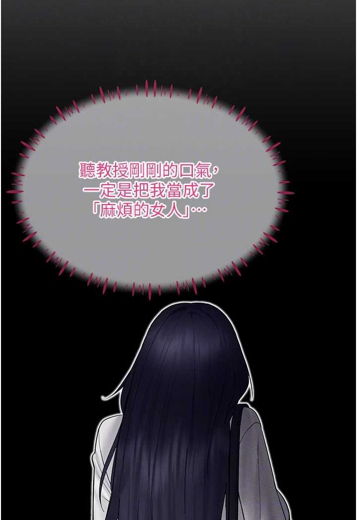 第13话-全新的女主角登场 - 第111.jpg页