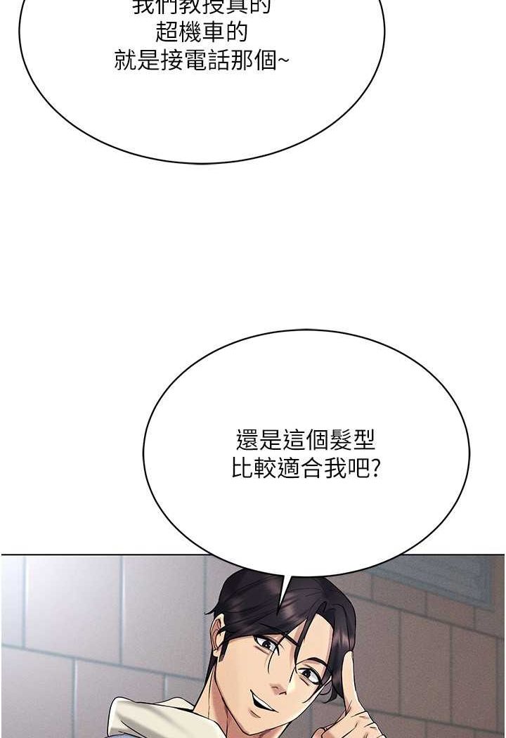 第13话-全新的女主角登场 - 第130.jpg页