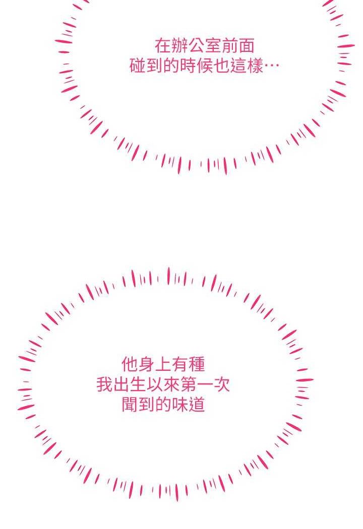 第13话-全新的女主角登场 - 第132.jpg页