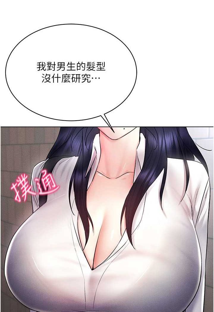 第13话-全新的女主角登场 - 第133.jpg页