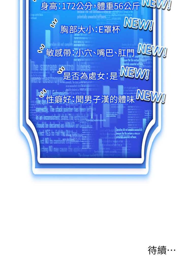 第13话-全新的女主角登场 - 第141.jpg页
