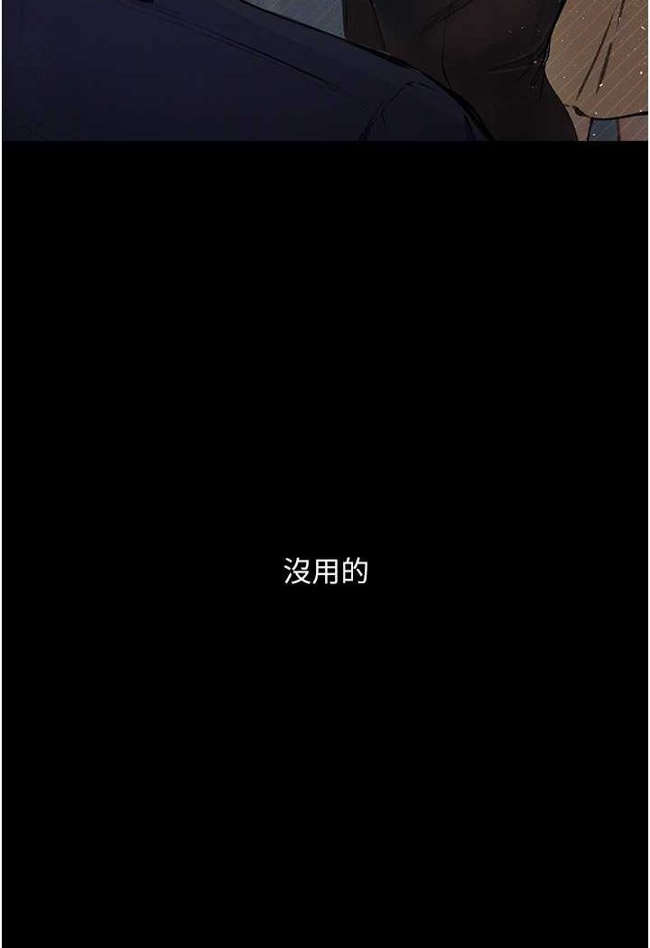第19话-电车癡汉集体出动 - 第3.jpg页