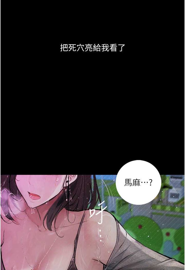 第19话-电车癡汉集体出动 - 第5.jpg页