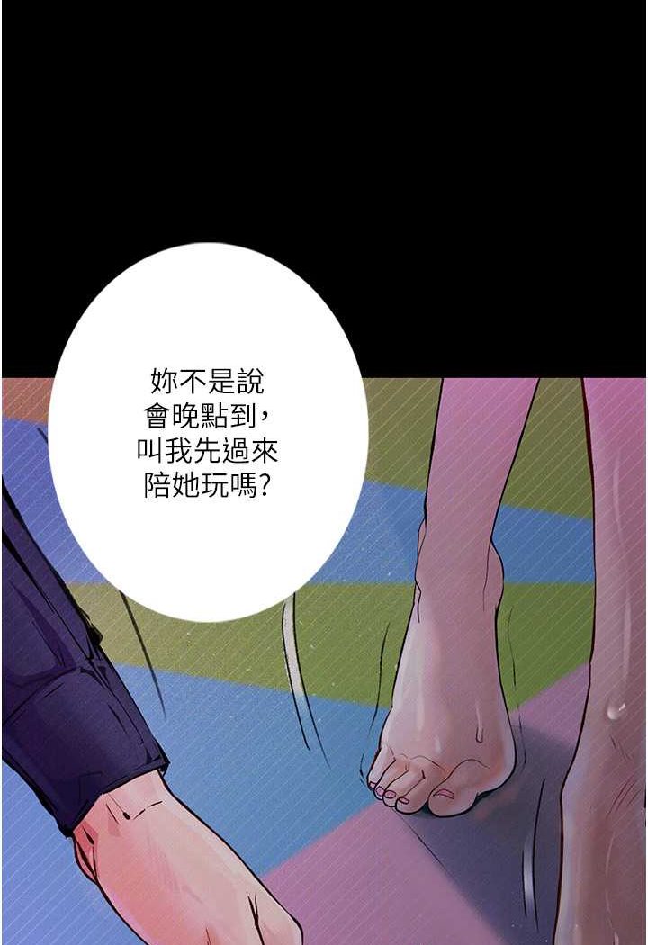 第19话-电车癡汉集体出动 - 第8.jpg页