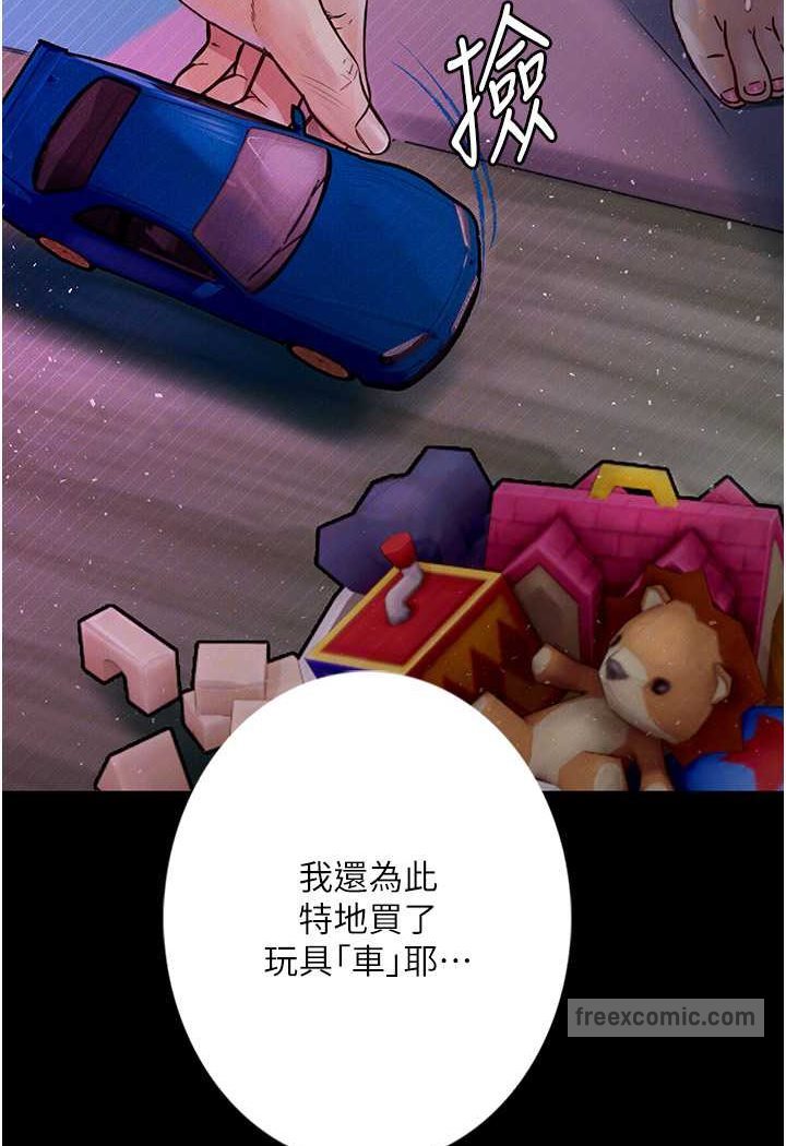 第19话-电车癡汉集体出动 - 第9.jpg页