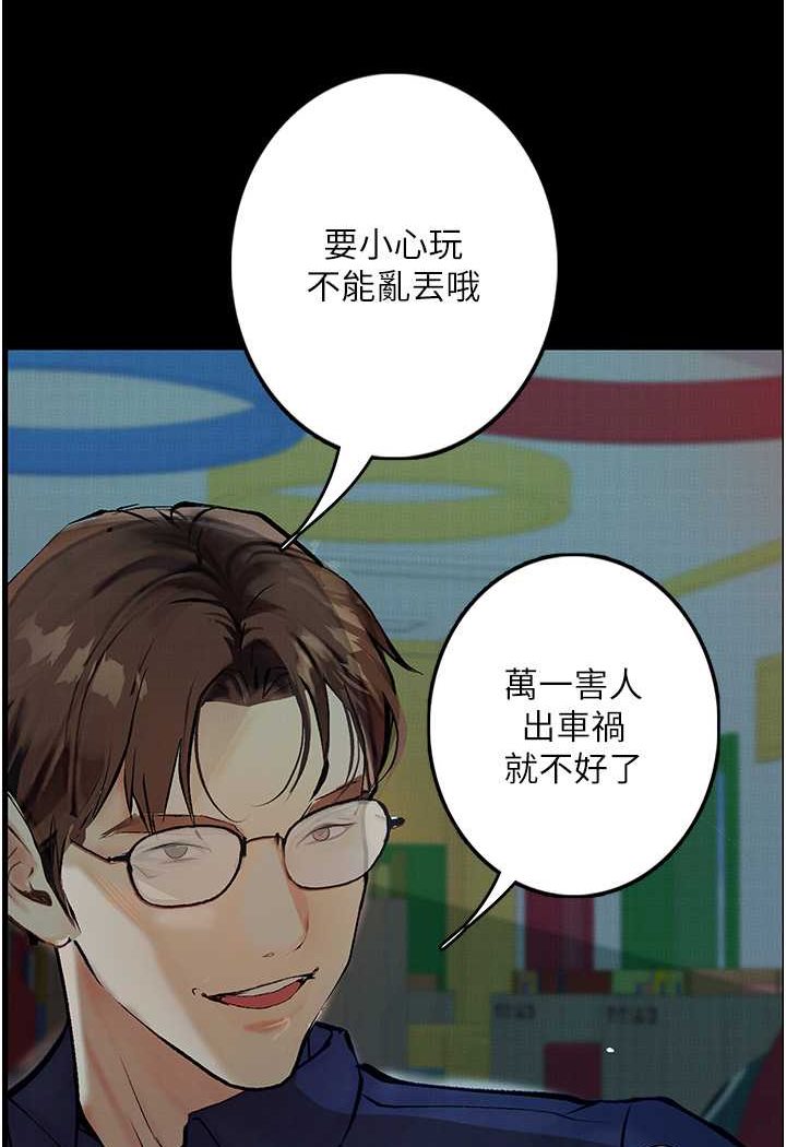 第19话-电车癡汉集体出动 - 第11.jpg页