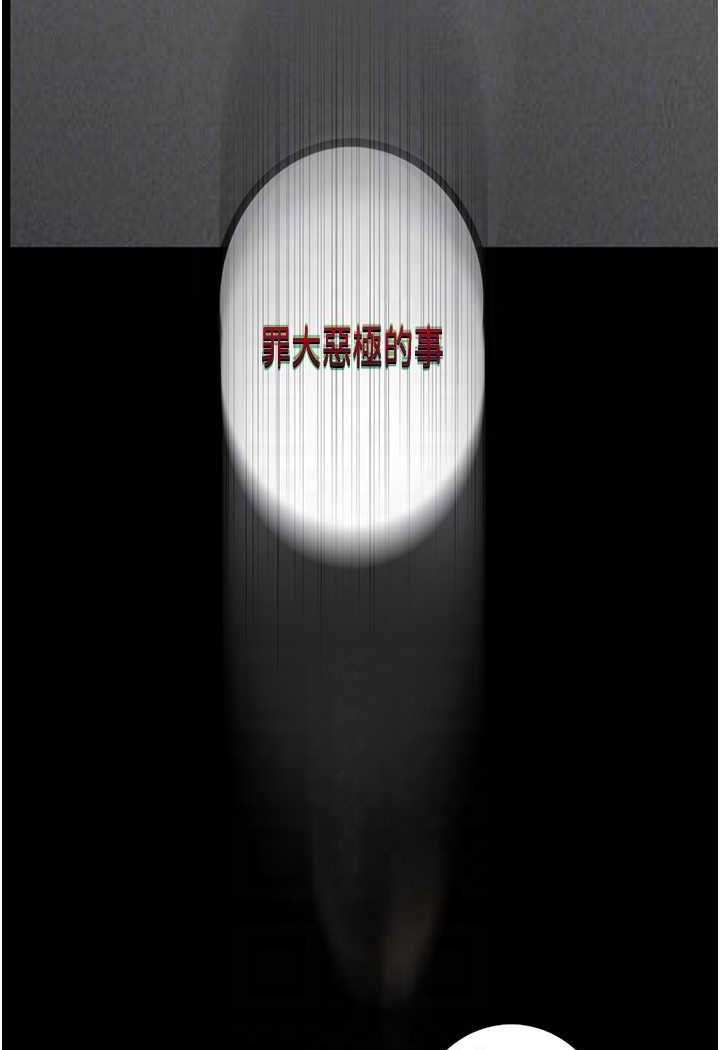 第19话-电车癡汉集体出动 - 第14.jpg页