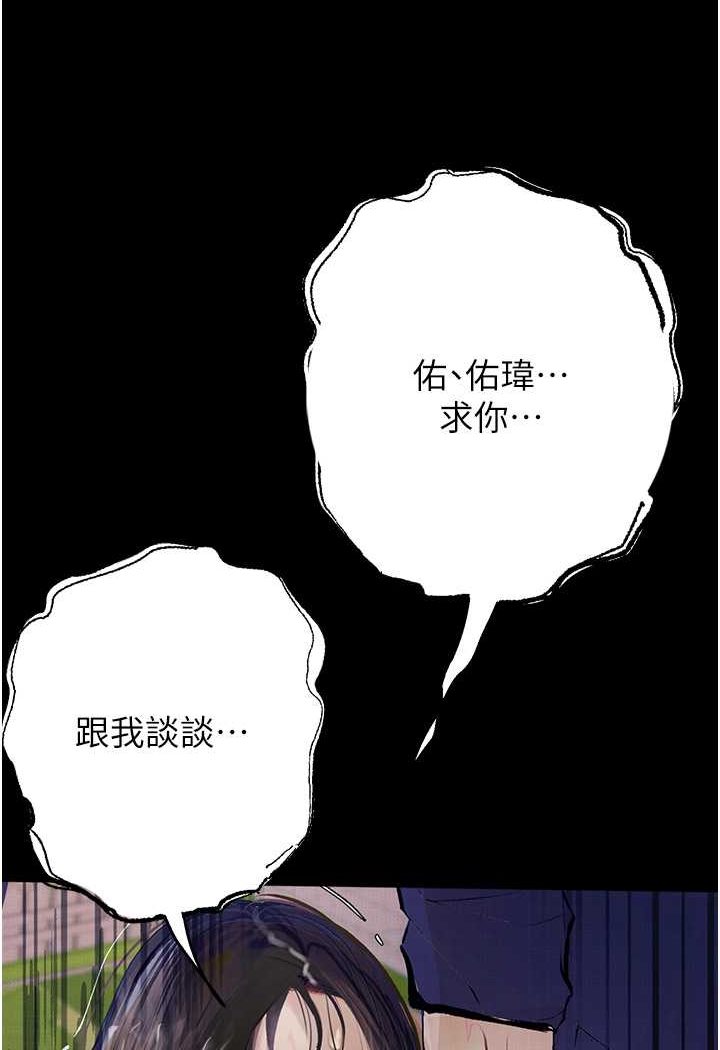 第19话-电车癡汉集体出动 - 第17.jpg页