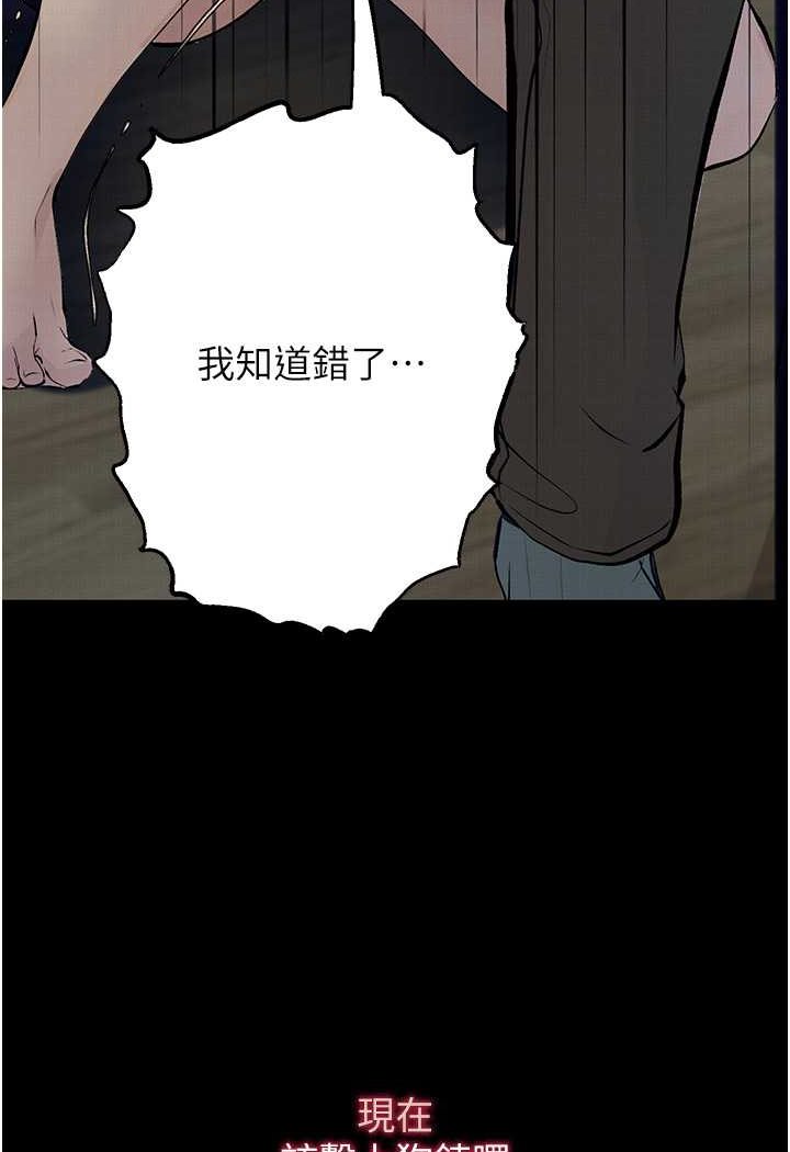 第19话-电车癡汉集体出动 - 第19.jpg页