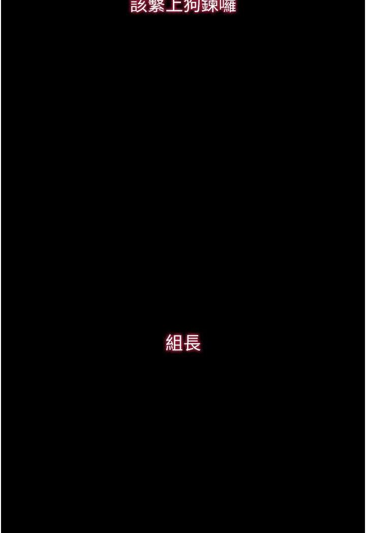 第19话-电车癡汉集体出动 - 第20.jpg页