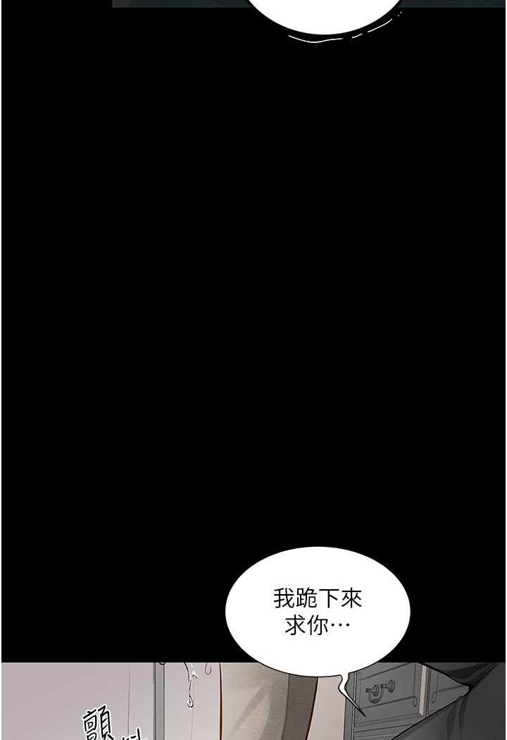 第19话-电车癡汉集体出动 - 第28.jpg页