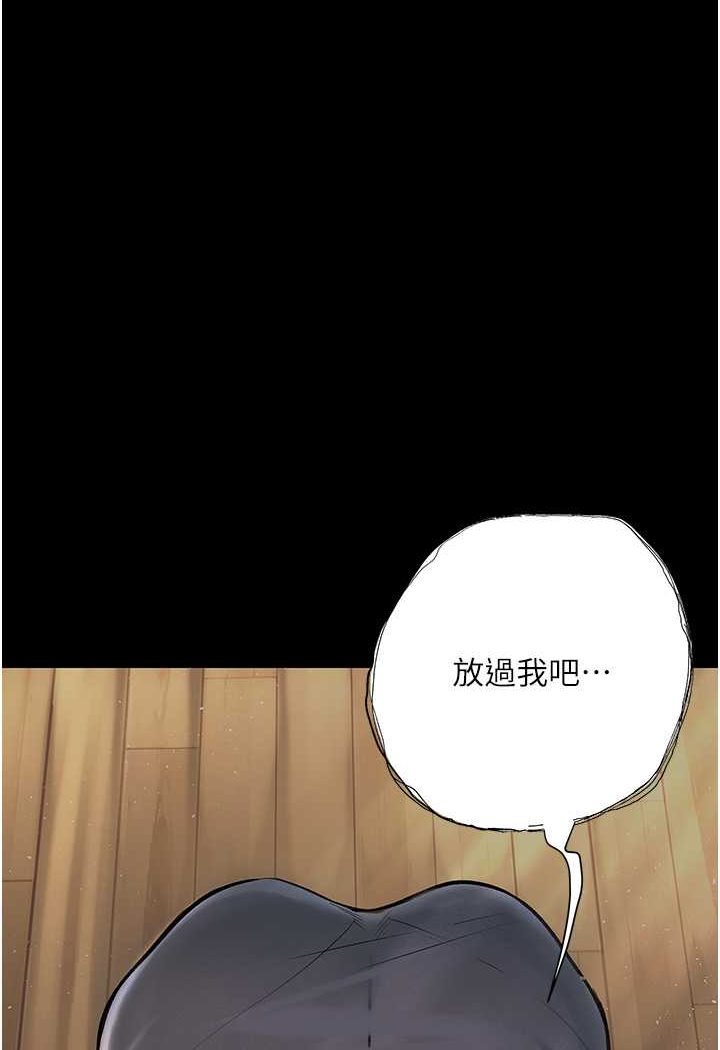 第19话-电车癡汉集体出动 - 第30.jpg页