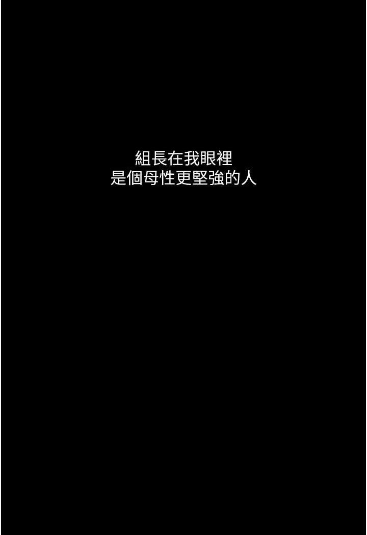 第19话-电车癡汉集体出动 - 第32.jpg页