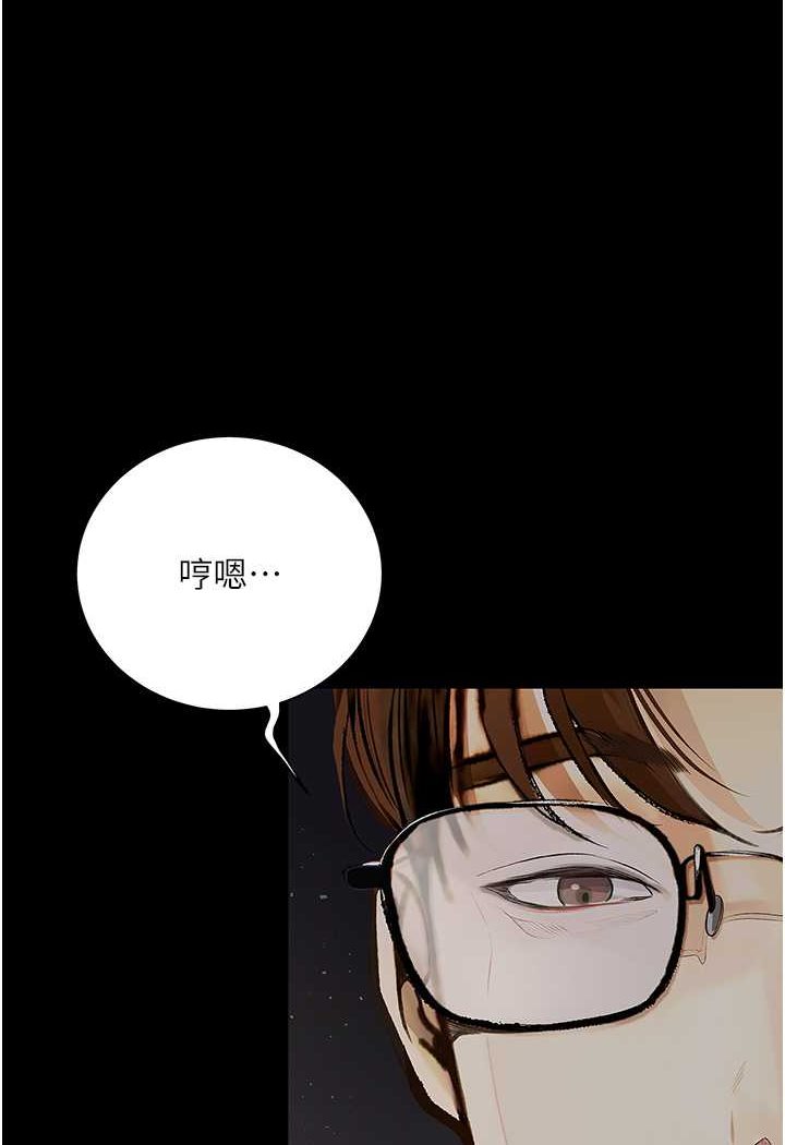 第19话-电车癡汉集体出动 - 第33.jpg页