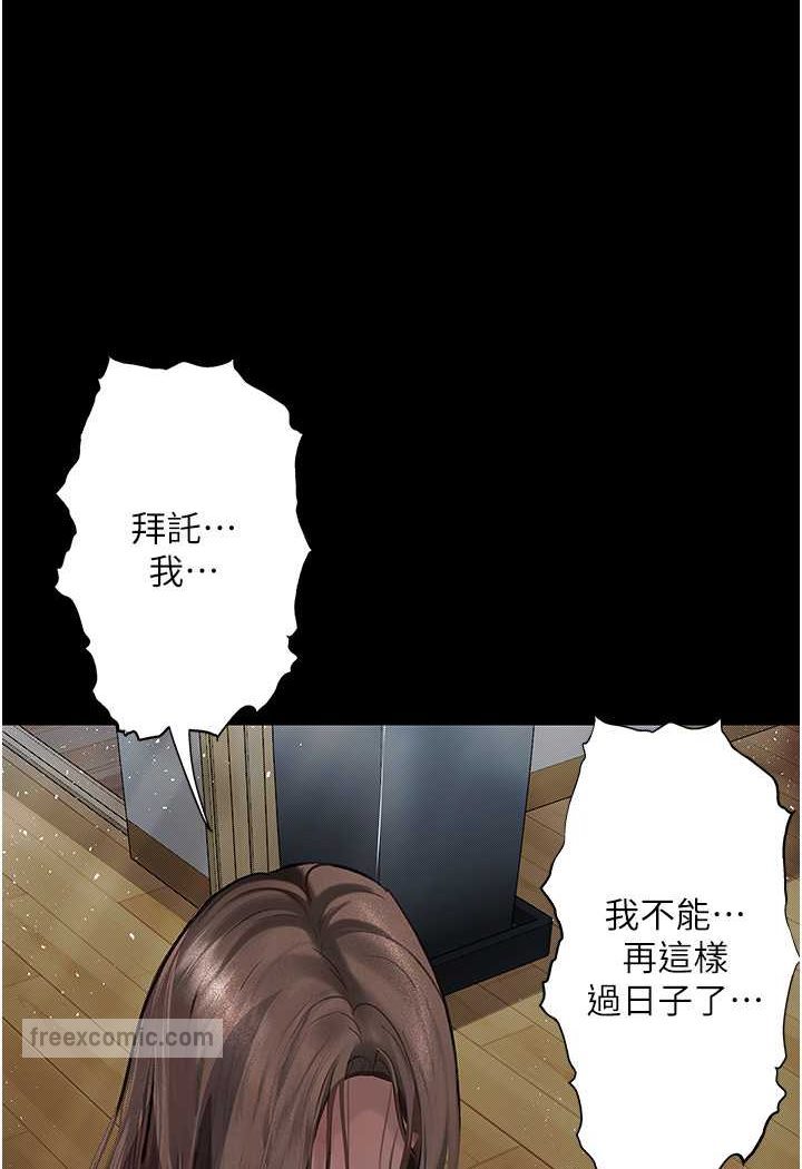 第19话-电车癡汉集体出动 - 第36.jpg页