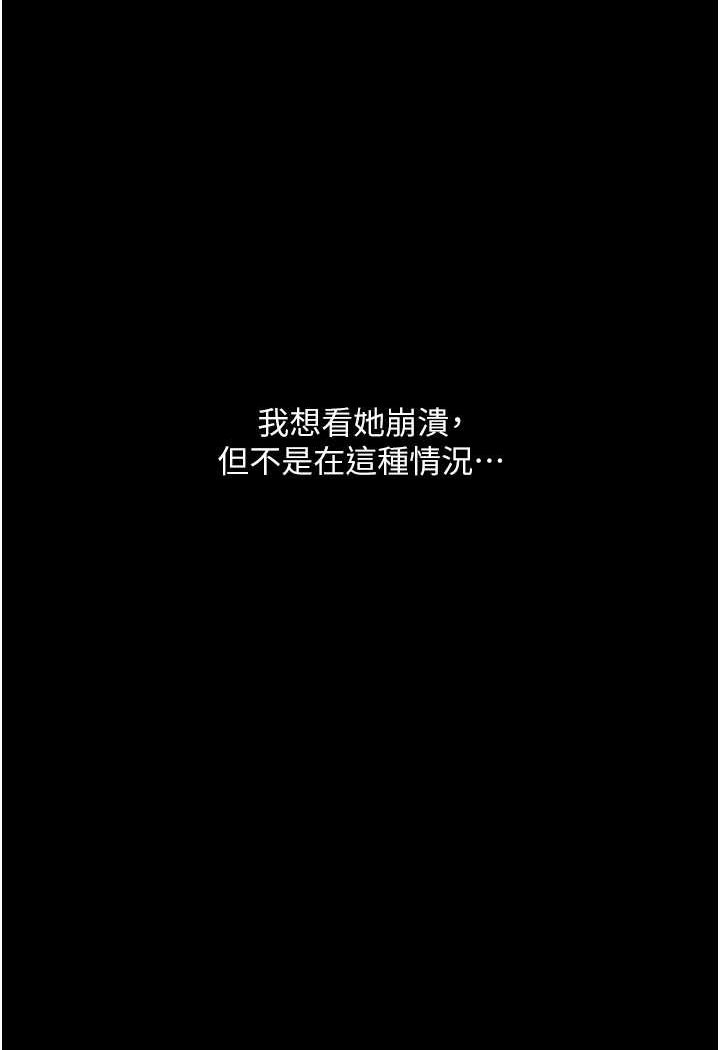 第19话-电车癡汉集体出动 - 第38.jpg页