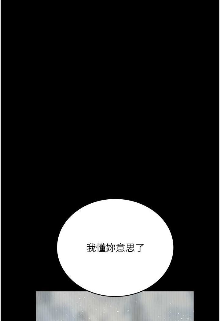 第19话-电车癡汉集体出动 - 第39.jpg页