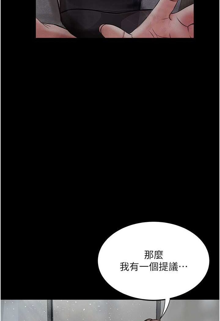 第19话-电车癡汉集体出动 - 第41.jpg页