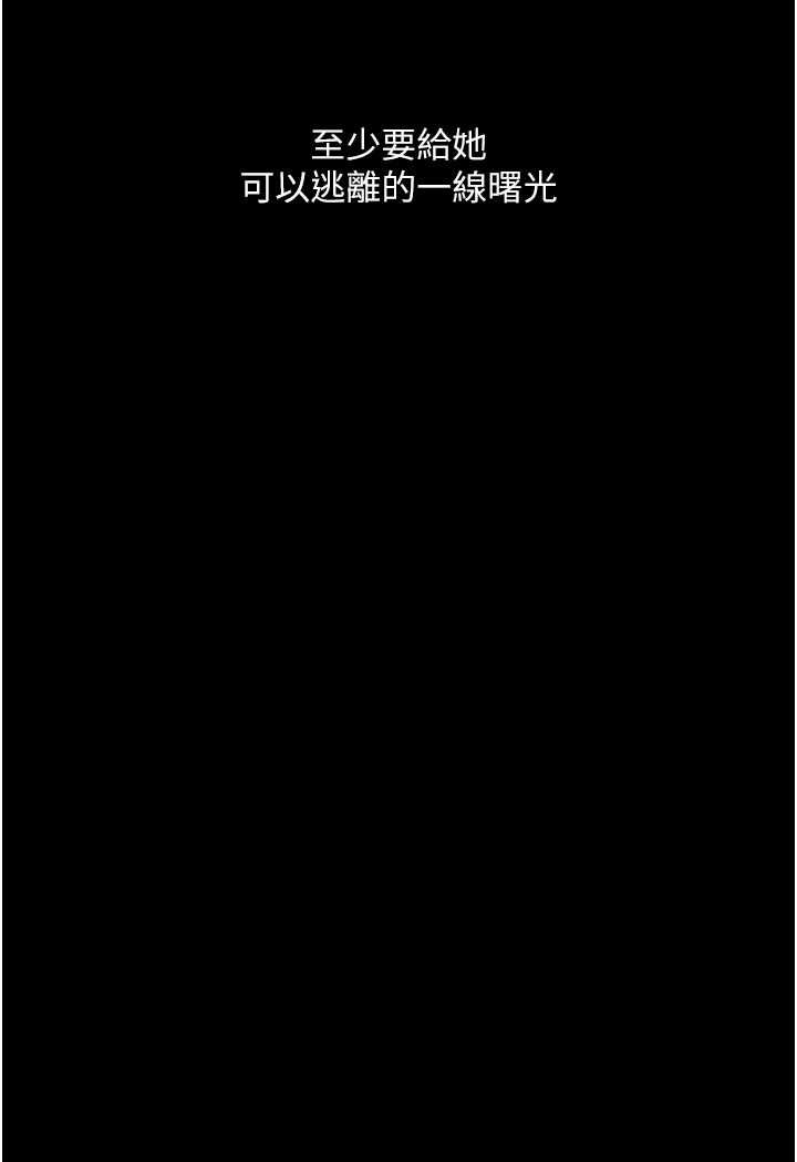 第19话-电车癡汉集体出动 - 第43.jpg页