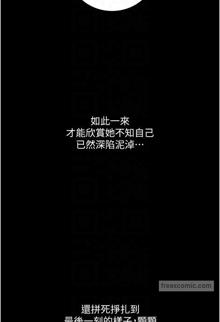 第19话-电车癡汉集体出动 - 第45.jpg页