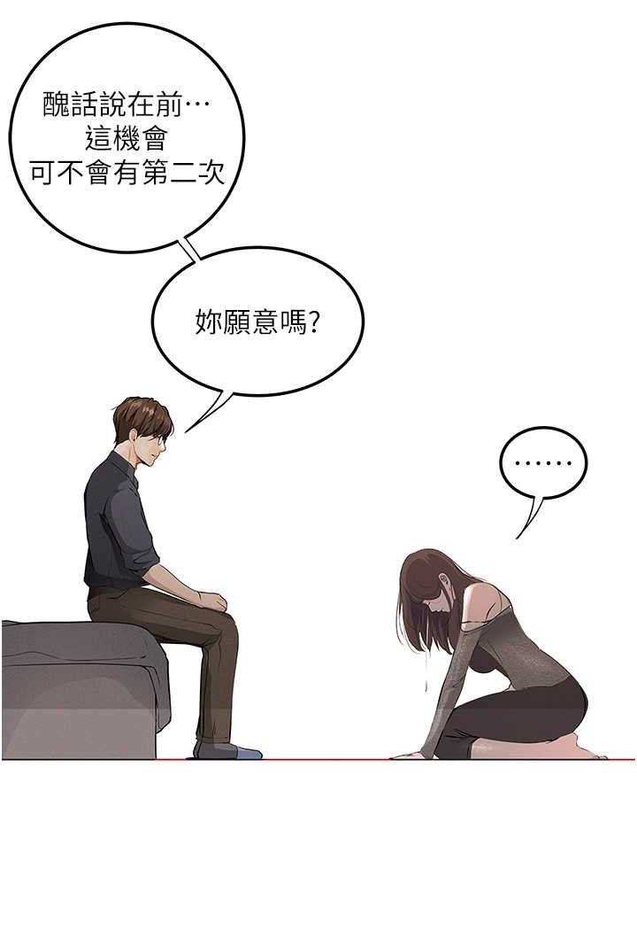 第19话-电车癡汉集体出动 - 第47.jpg页