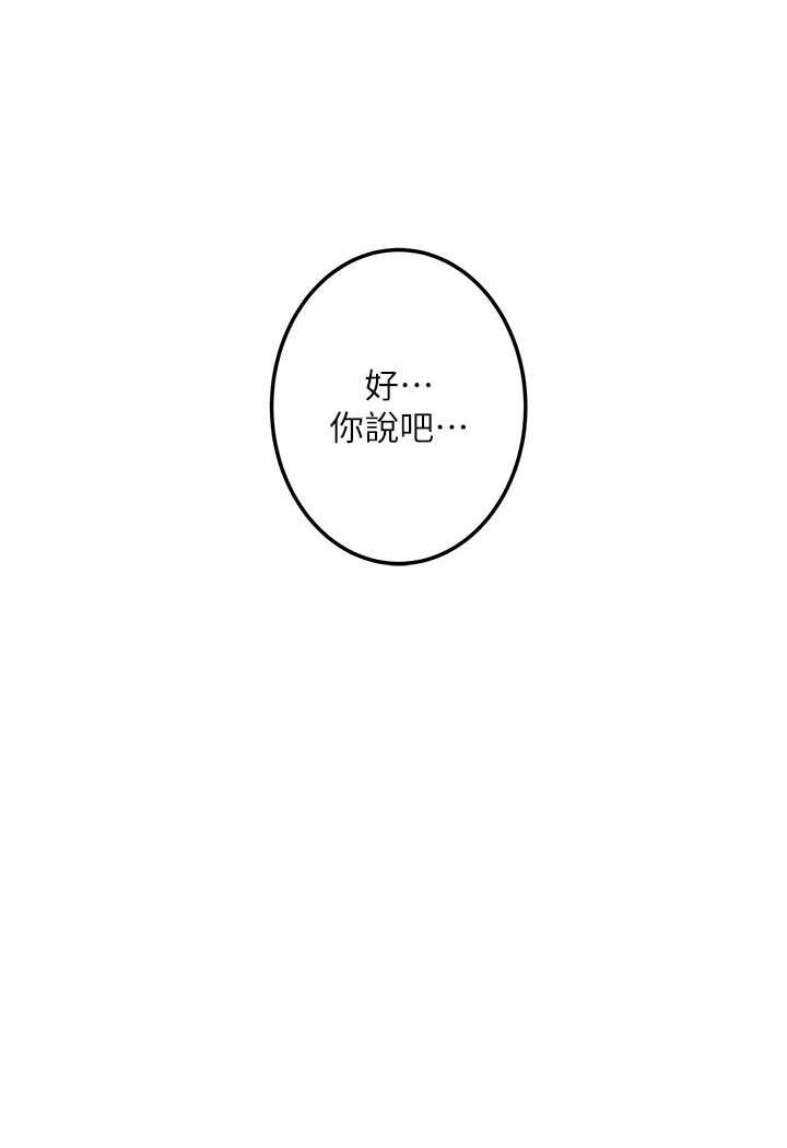 第19话-电车癡汉集体出动 - 第48.jpg页