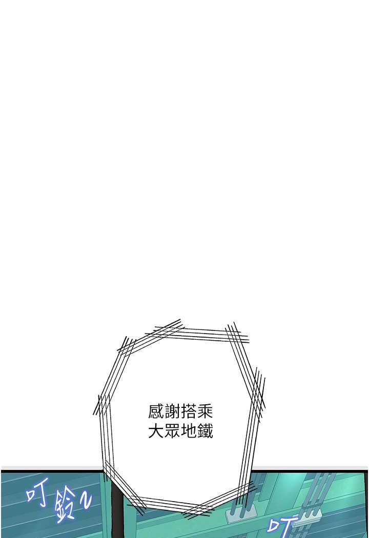 第19话-电车癡汉集体出动 - 第49.jpg页