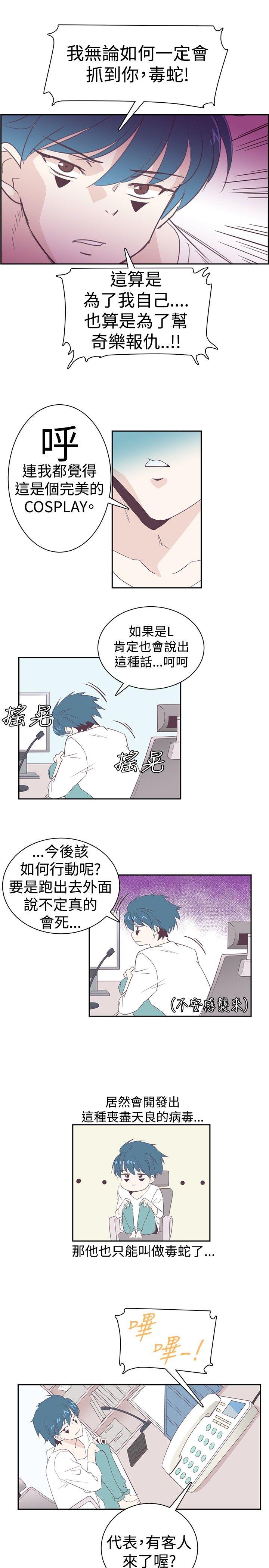 追杀金城武 第4话 第1页